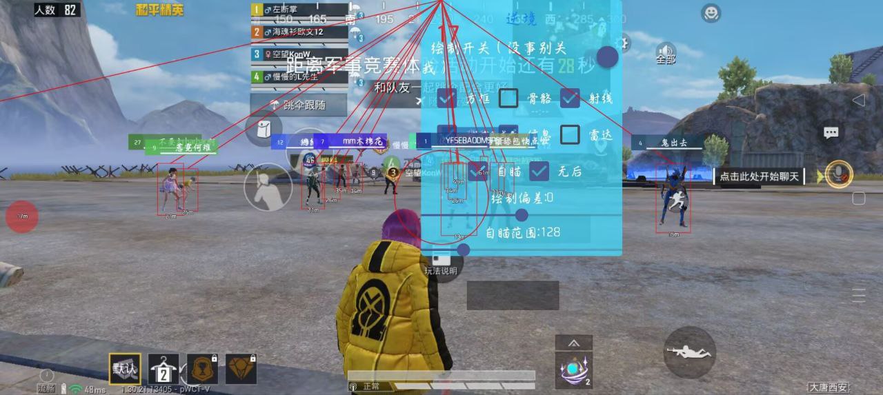 和平精英辅助使用常见问题解答相关图片